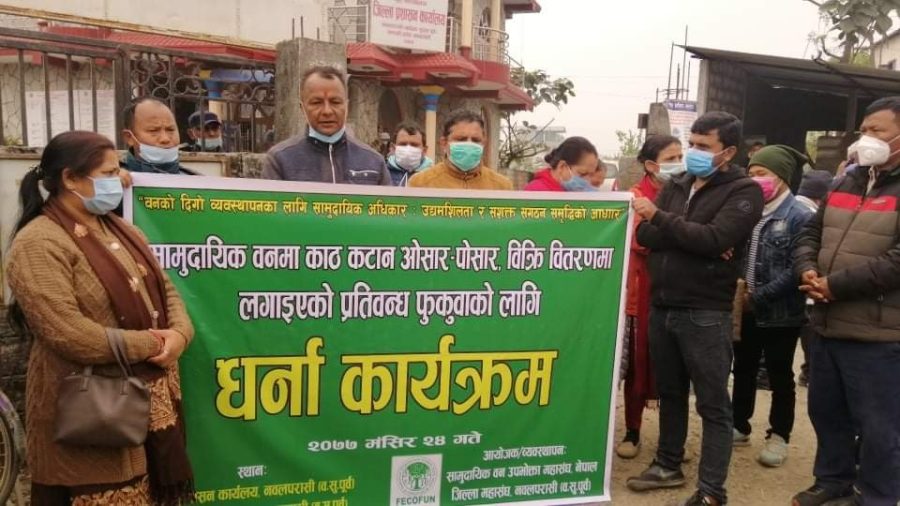 काठदाउरामा लगाइएको प्रतिवन्ध फुकुवा गर्न माग गर्दै जिल्ला प्रशासन कार्यालय अगाडी धर्ना