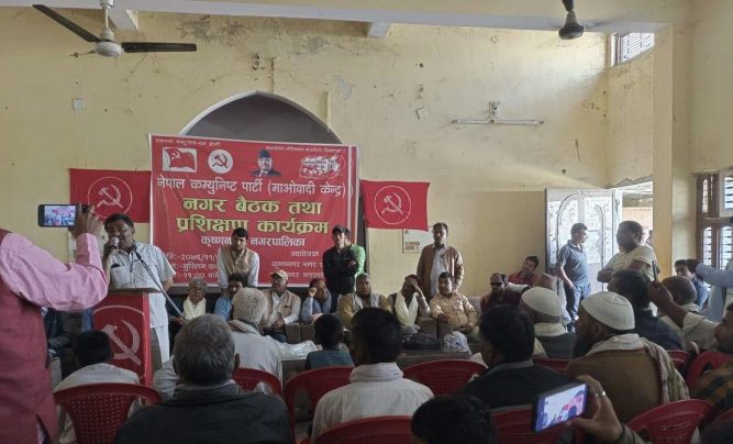 माओबादी केन्द्र कृष्णनगरको नगर बैठक तथा प्रशिक्षण कार्यक्रम