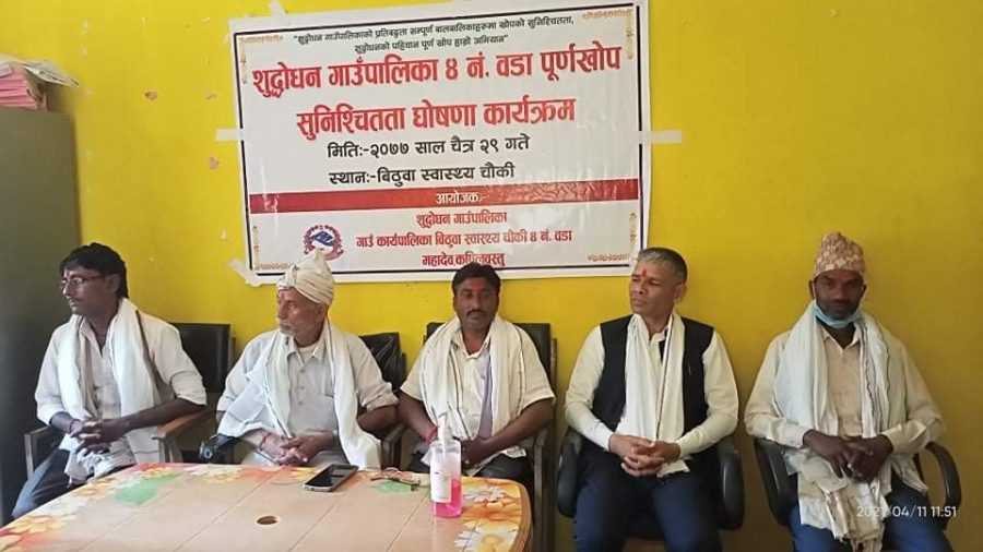 शुद्धोधन गाउँपालिका ४ वडा पूर्ण खोप सुनिश्चितता घोषणा