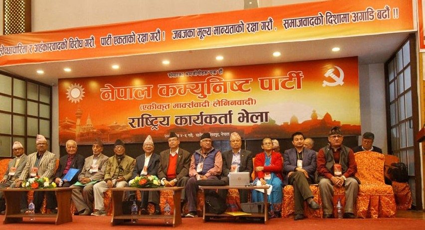 खनाल र नेपाल पक्षको राष्ट्रिय कार्यकर्ता भेला सुरु