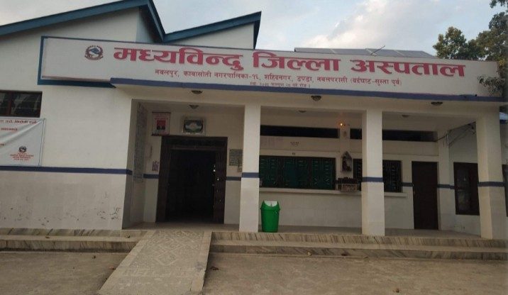 नवलपुरको मध्यविन्दु जिल्ला अस्पतालमा ३९ बिरामी उपचाररत ,अक्सिजनको अभाव