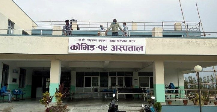 दुई कोरोना संक्रमितको मृत्यु बीपी प्रतिष्ठान धरानस्थितमा