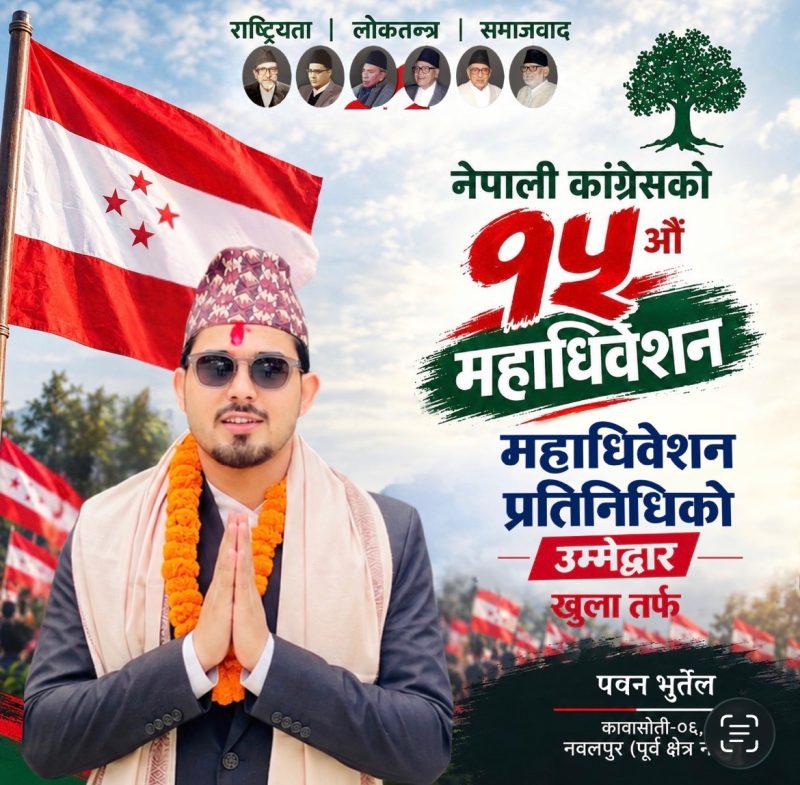 नवलपुरमा युवा प्रतिनिधित्वको एजेन्डासहित पवन भुर्तेलको प्रदेश प्रतिनिधिमा उम्मेदवारी तस्बिर 3