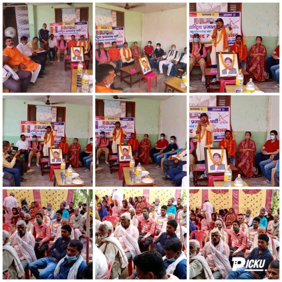 कृष्णनगरमा राष्ट्रीय प्रजातंत्र पार्टीको नगर अध्यक्षमा जय प्रकाश गुप्ता ।