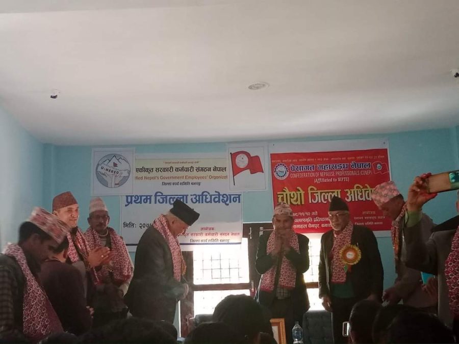 एकिकृत सरकारी कर्मचारी संगठन जिल्ला कार्य समिती बझाङको प्रथम जिल्ला अधिवेशन सम्पन्न