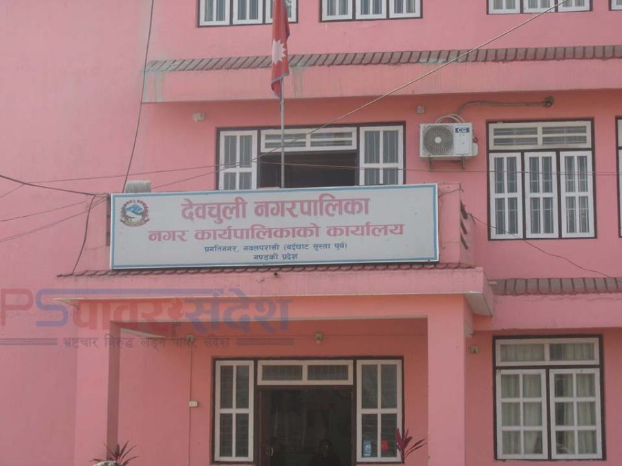 देवचुली नगरपालिका कार्यालय २ हप्ता देखि बन्द, अझैँ ५ दिन कार्यालय ठप्प रहने