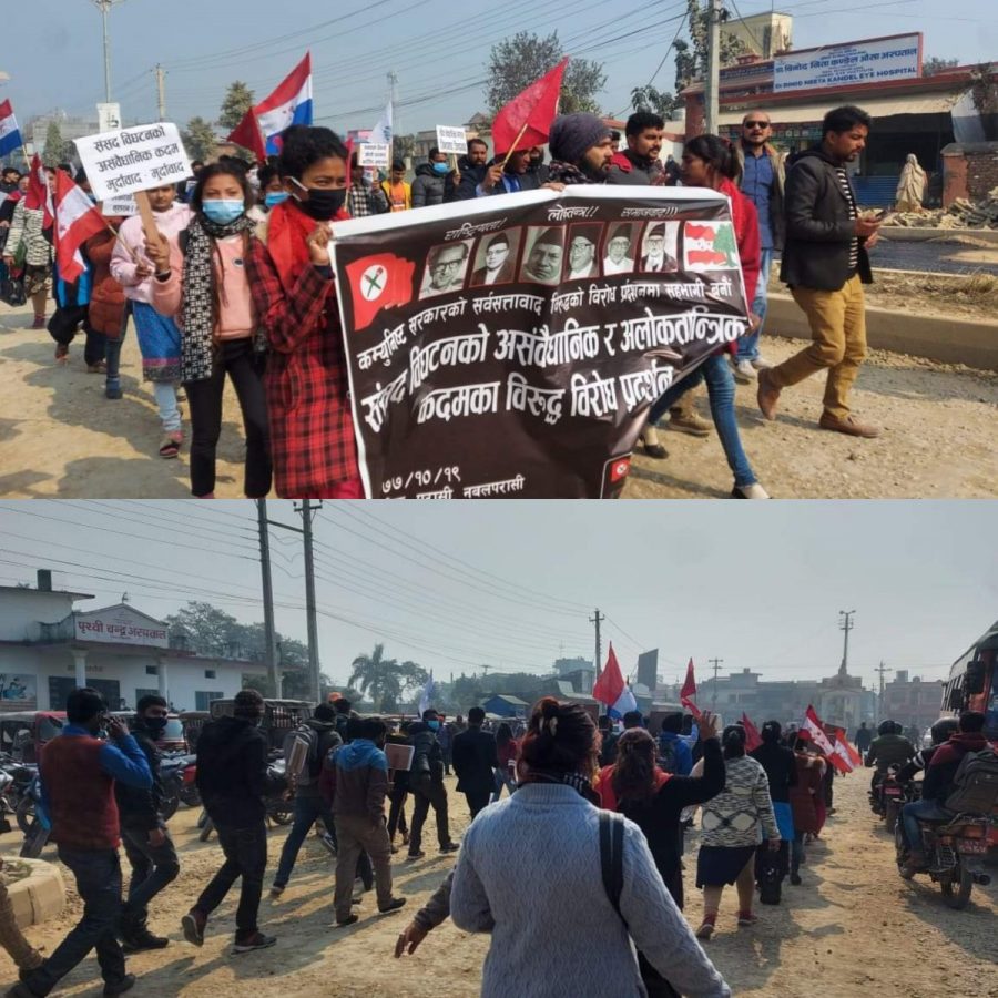 नेपाल विद्यार्थी संघ पश्चिम् नवलपरासीको परासीमा बिरोध प्रदर्शन