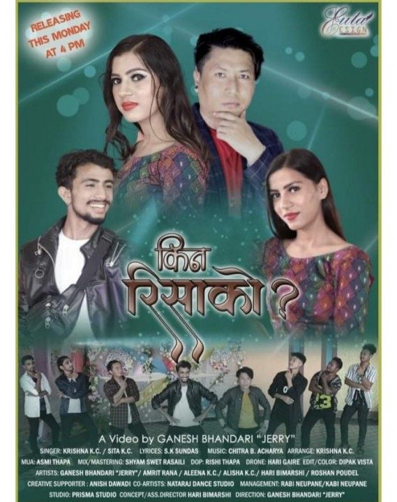 ट्विन्स गर्लको 'किन रिसाको' गित भोलि सार्वजनिक हुदै