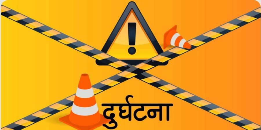 जन्ती बोकेको गाडी दुर्घटना हुँदा बेहुलाबेहुलीसहित १३ घाइते