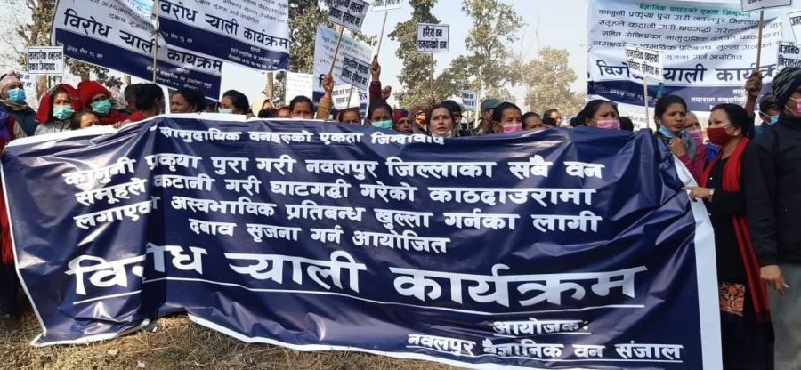 काठ दाउरा फुकुवाकाे माग गर्दै  पुर्बी नवलपरासीमा प्रदर्शन