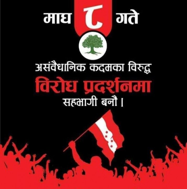 संसद विघटन विरुद्ध देशैभरका वडाहरुमा आज काङ्ग्रेसले विरोध प्रदर्शन गर्दै