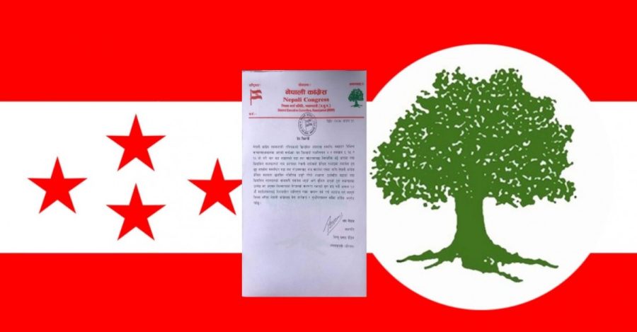 नवलपरासीमा नेपाली कांग्रेस क्रियाशील सदस्यता विवादको भ्रामक प्रचार बिरुद्ध सर्वत्र विरोध