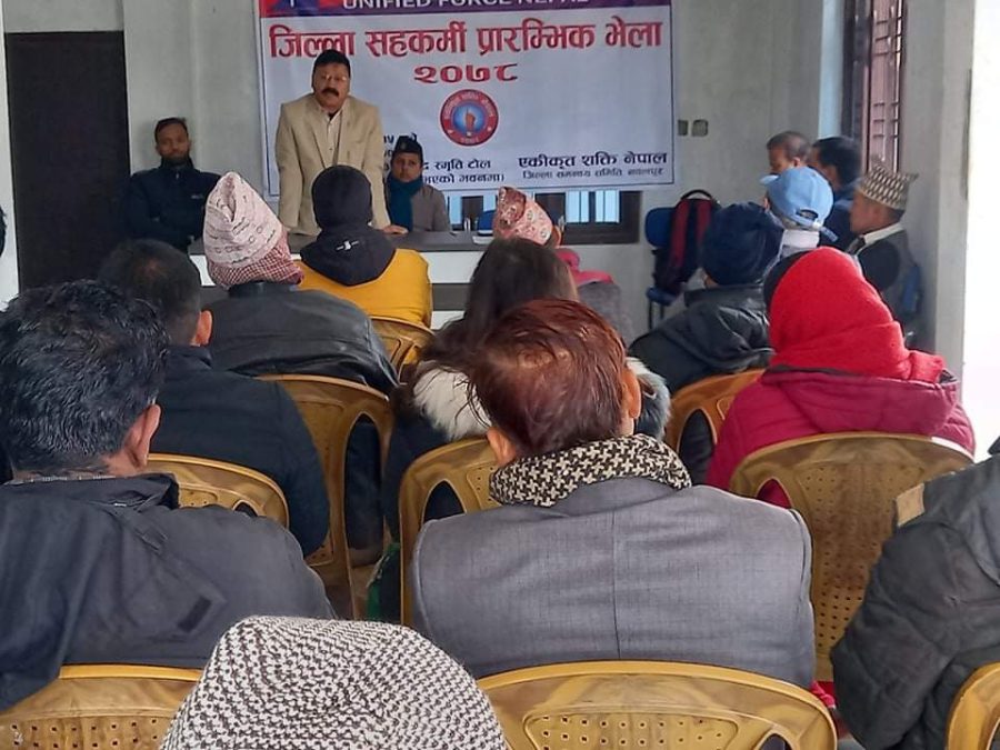 एकीकृत शक्ति नेपाल नवलपुरको जिल्ला सहकर्मी प्रारम्भिक भेला सम्पन्न