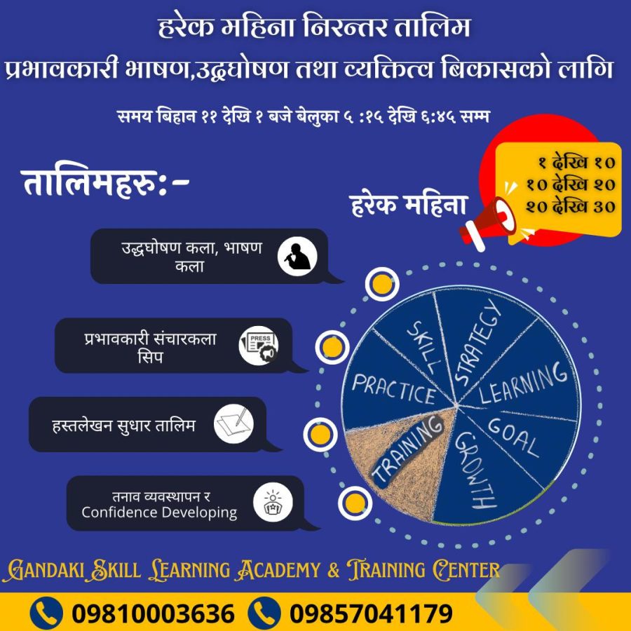 उद्वघोषण तथा प्रभावकारी भाषणका लागि  हरेक शनिबार निशुल्क तालिम